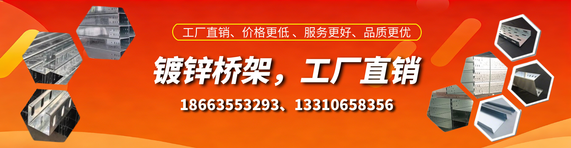 襄阳镀锌桥架厂家